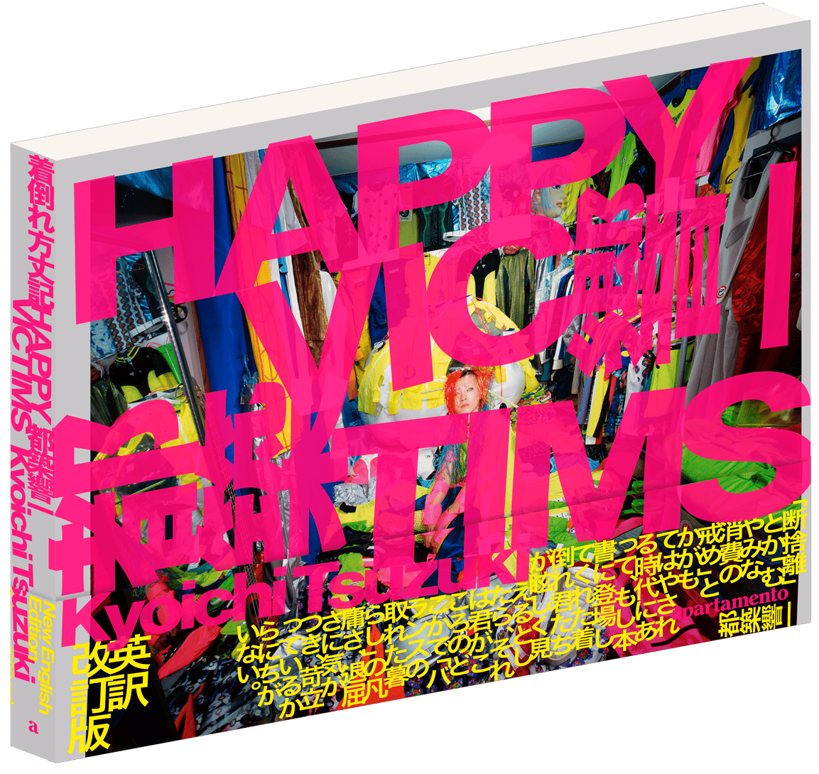 Happy Victims, Kyoichi Tsuzuki