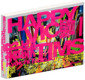 Happy Victims, Kyoichi Tsuzuki